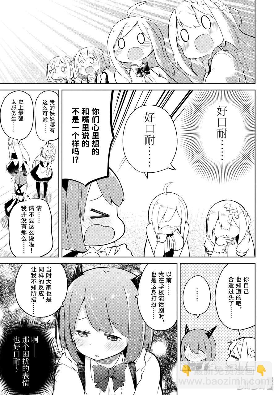 13-1 咖啡馆开张了17