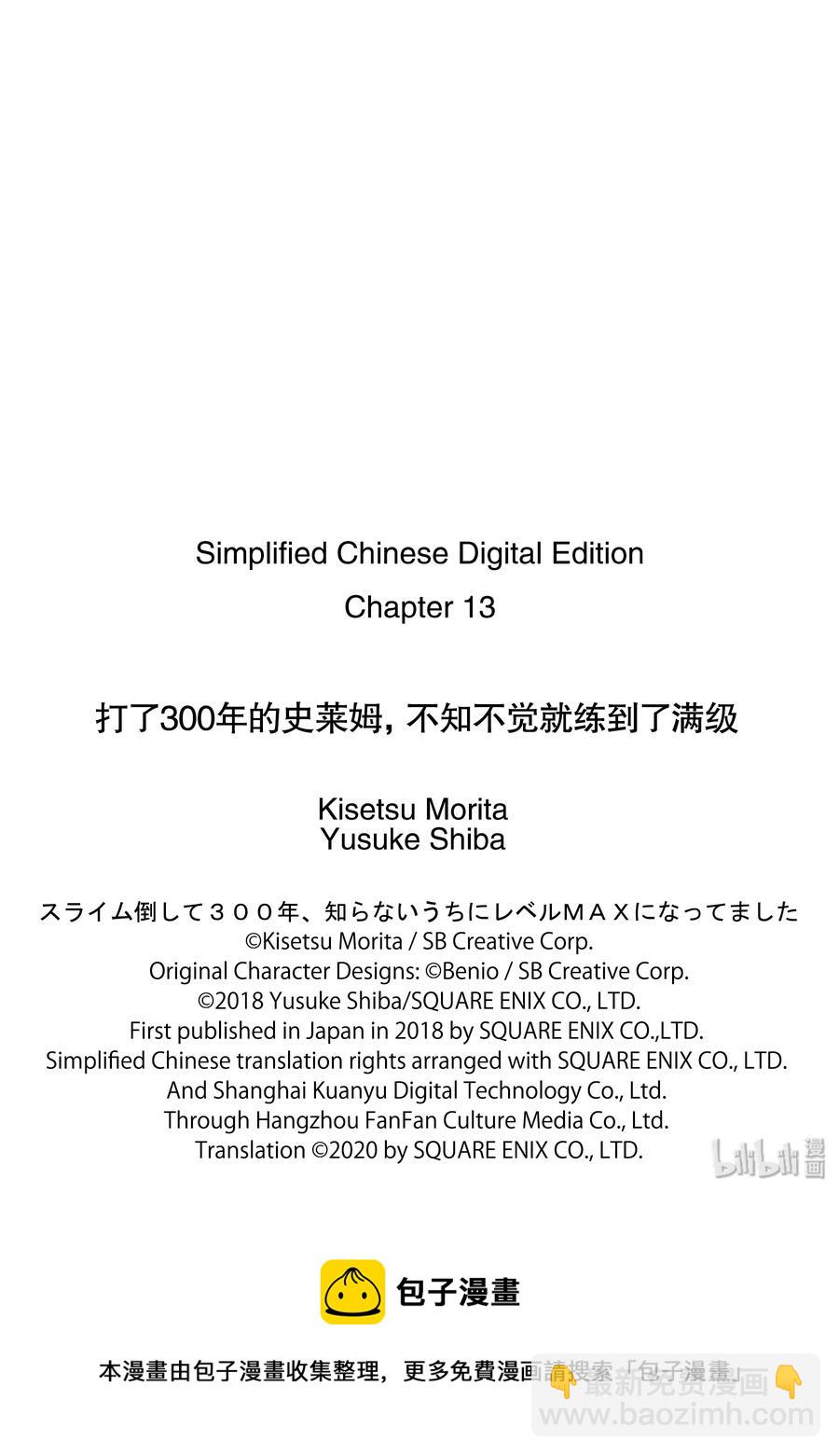 13-1 咖啡馆开张了22
