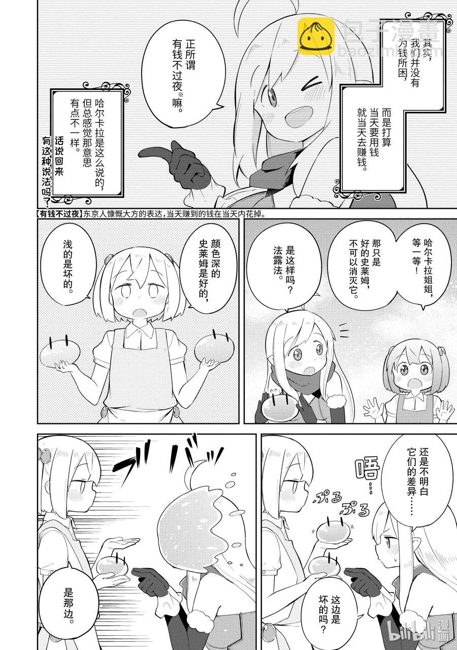 13-1 咖啡馆开张了4