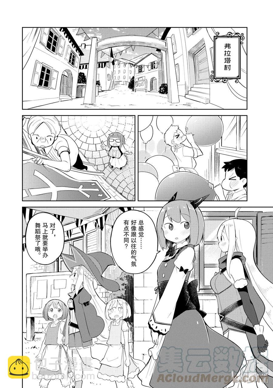 13-1 咖啡馆开张了6