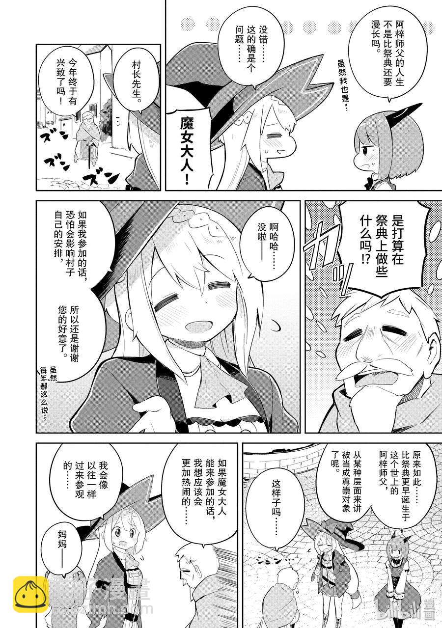 13-1 咖啡馆开张了8
