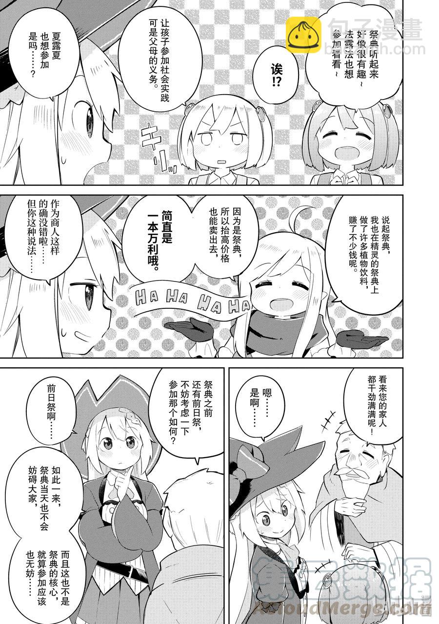 13-1 咖啡馆开张了9
