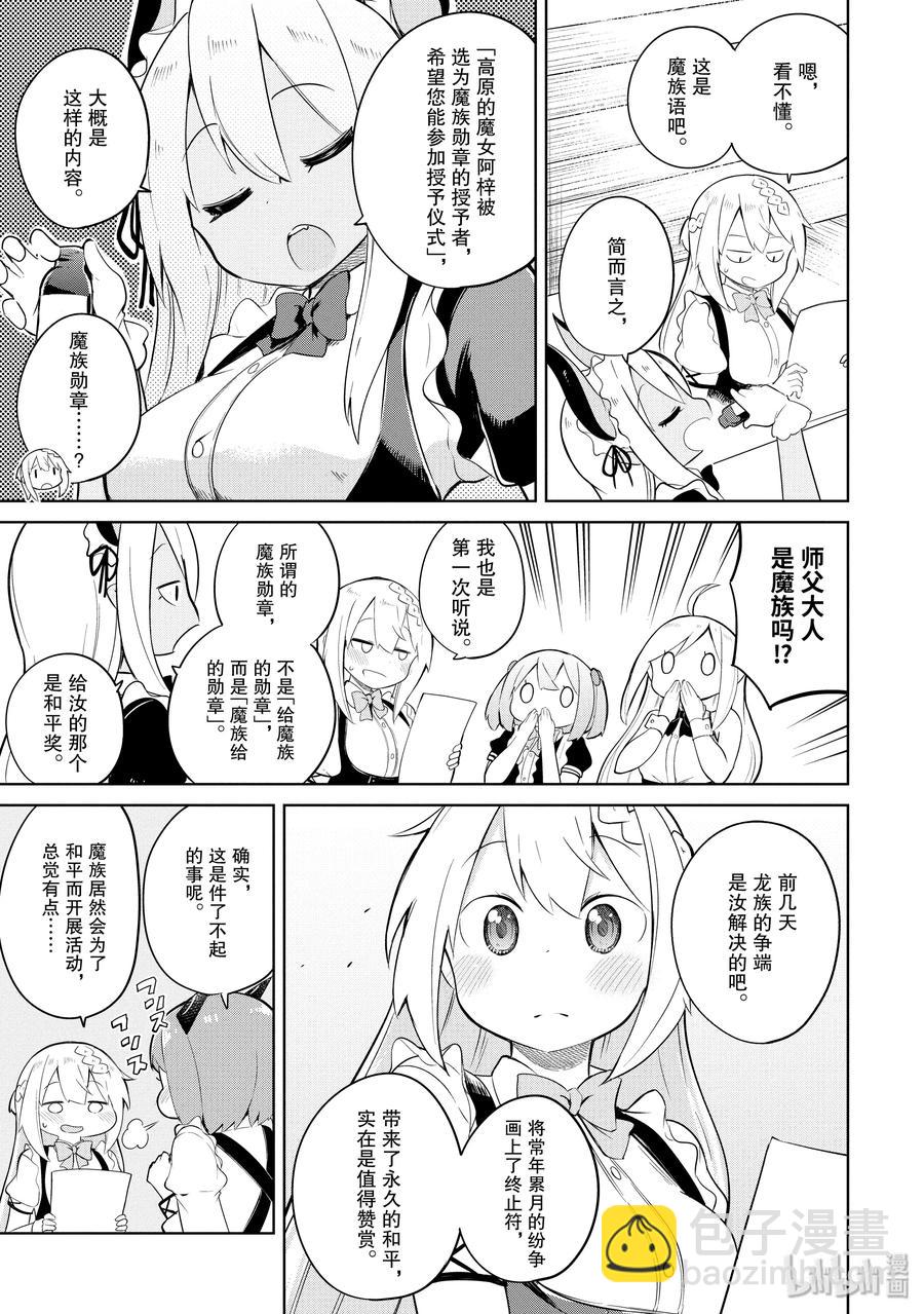 13-2 咖啡馆开张了11