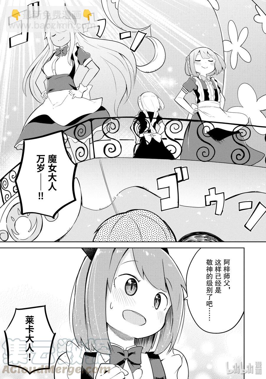 13-2 咖啡馆开张了15