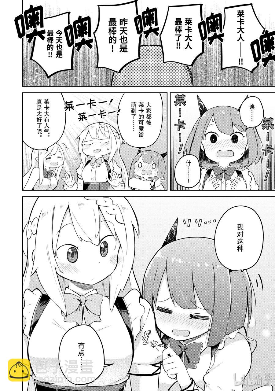 13-2 咖啡馆开张了16