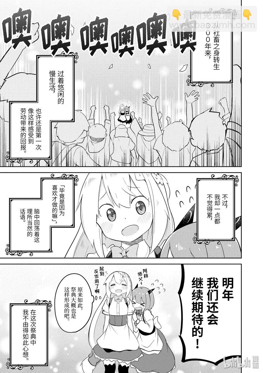 13-2 咖啡馆开张了17