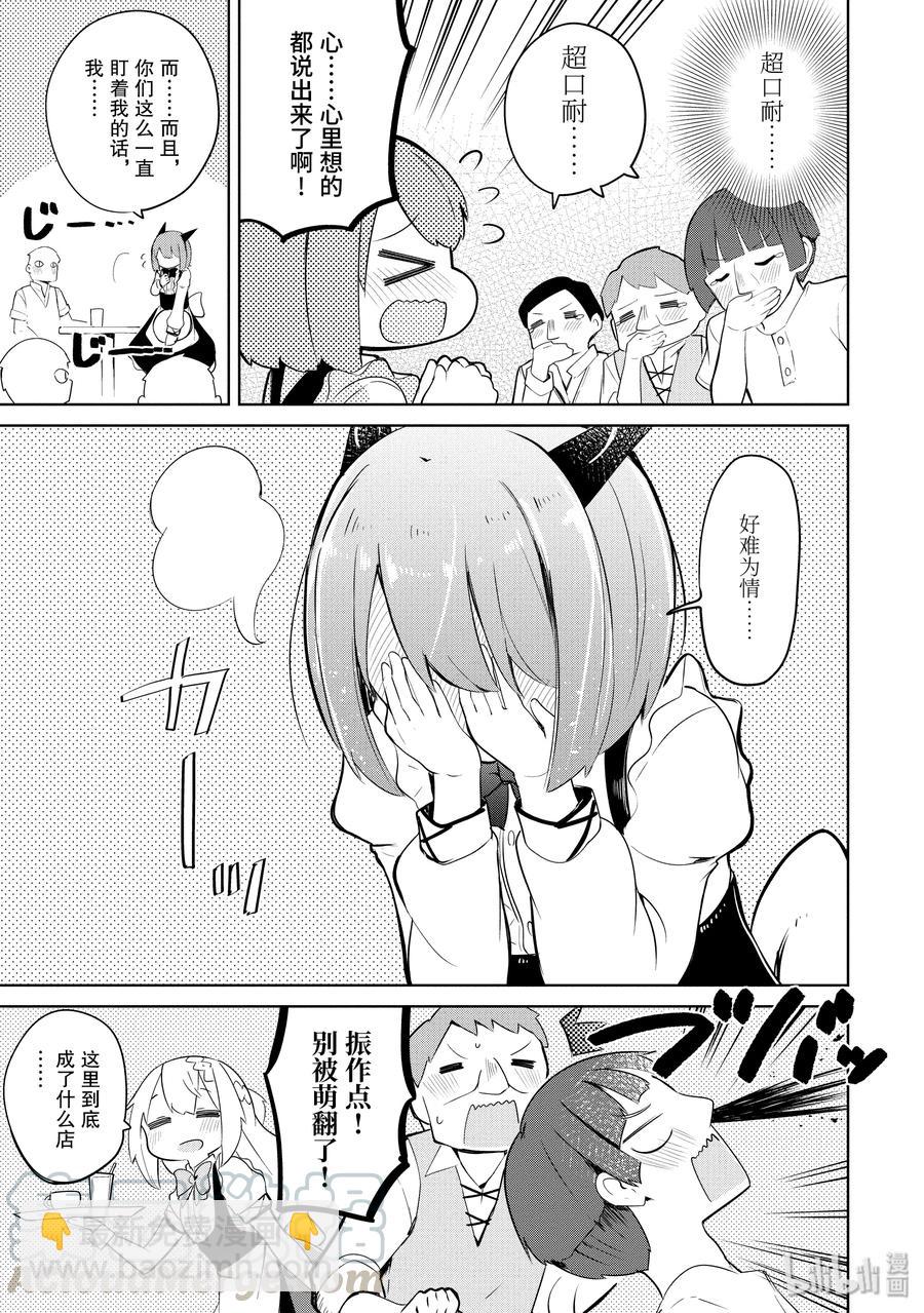 13-2 咖啡馆开张了3