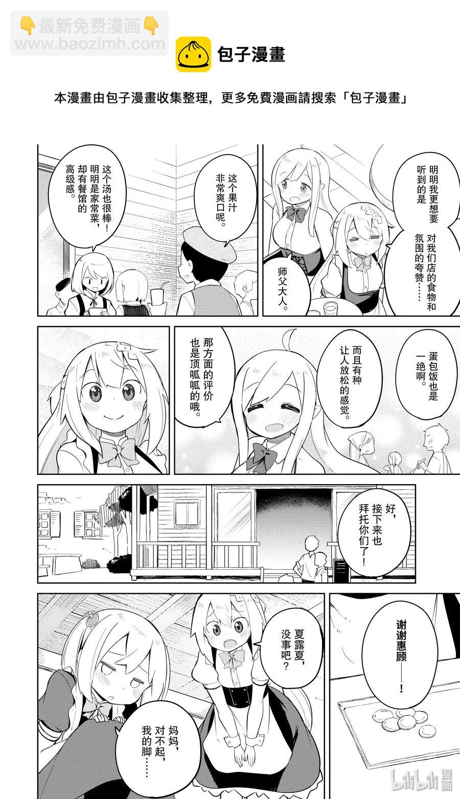 13-2 咖啡馆开张了4