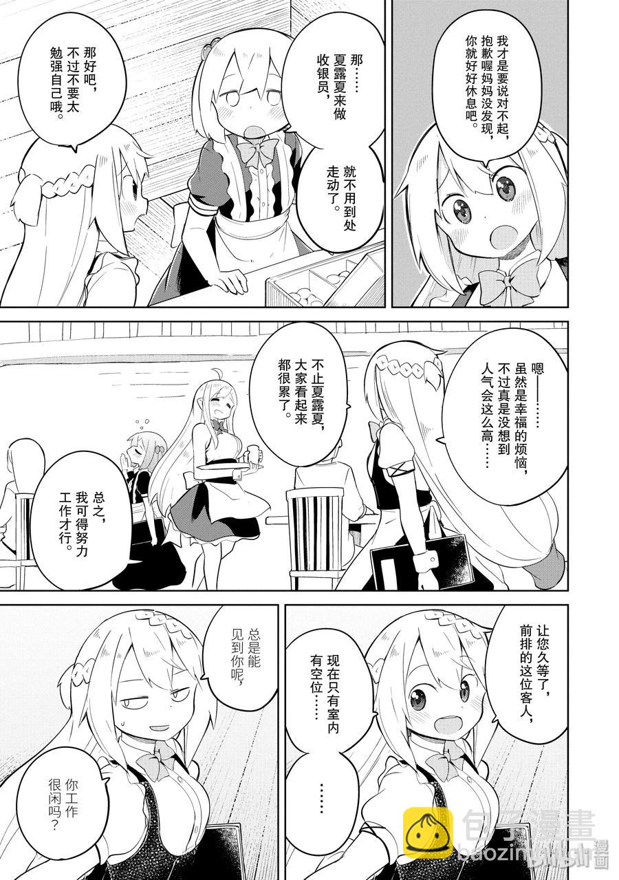 13-2 咖啡馆开张了5