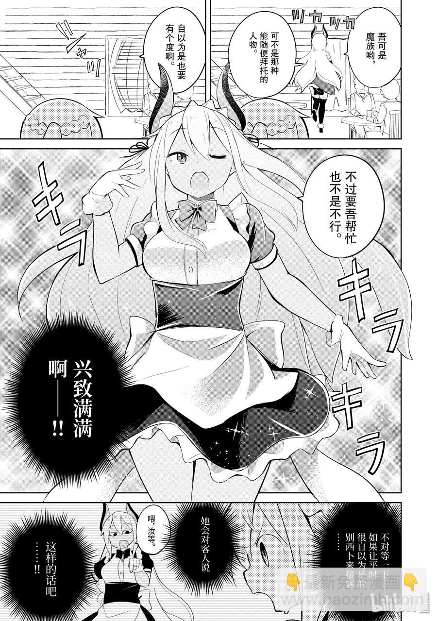 13-2 咖啡馆开张了7