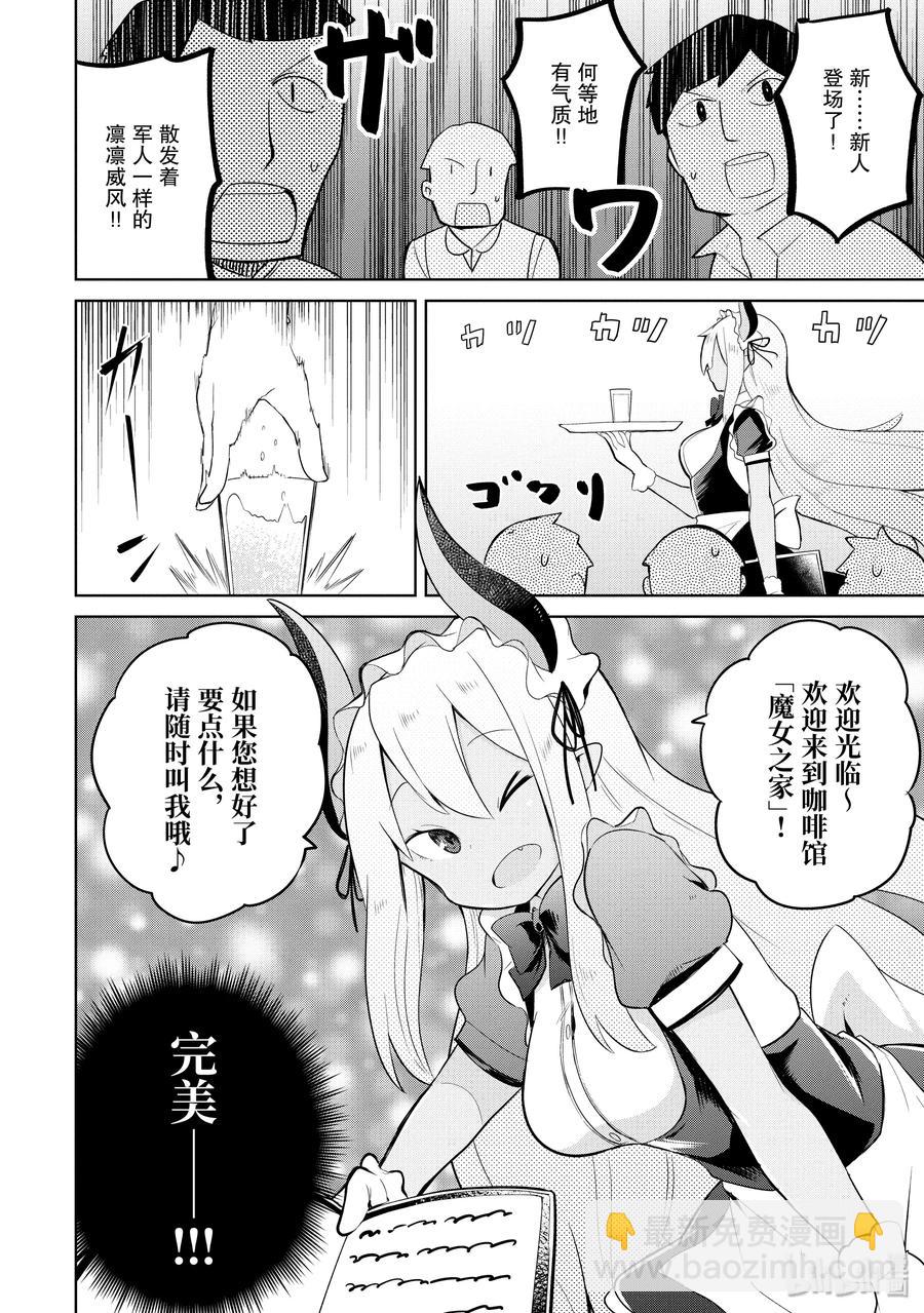 13-2 咖啡馆开张了8