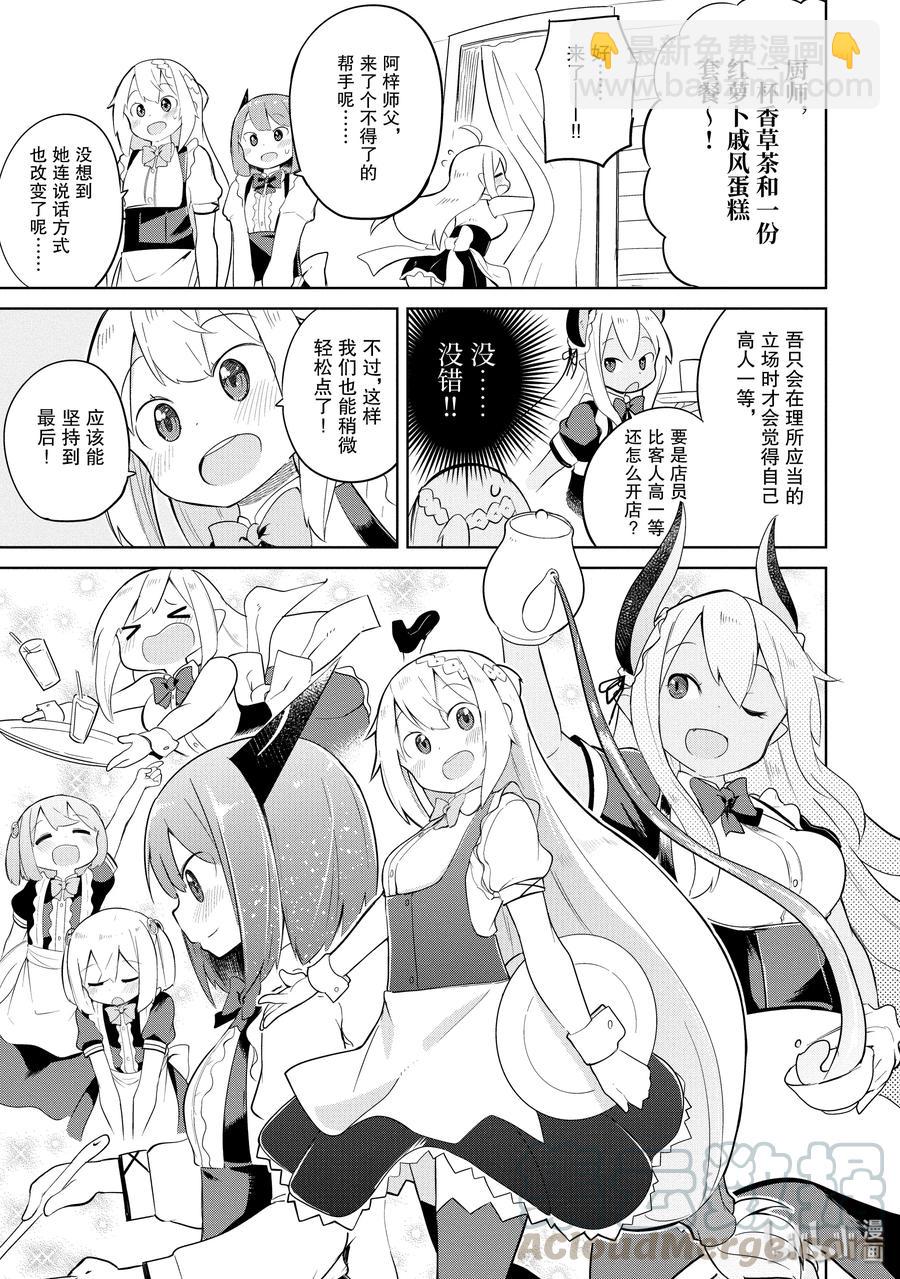 13-2 咖啡馆开张了9