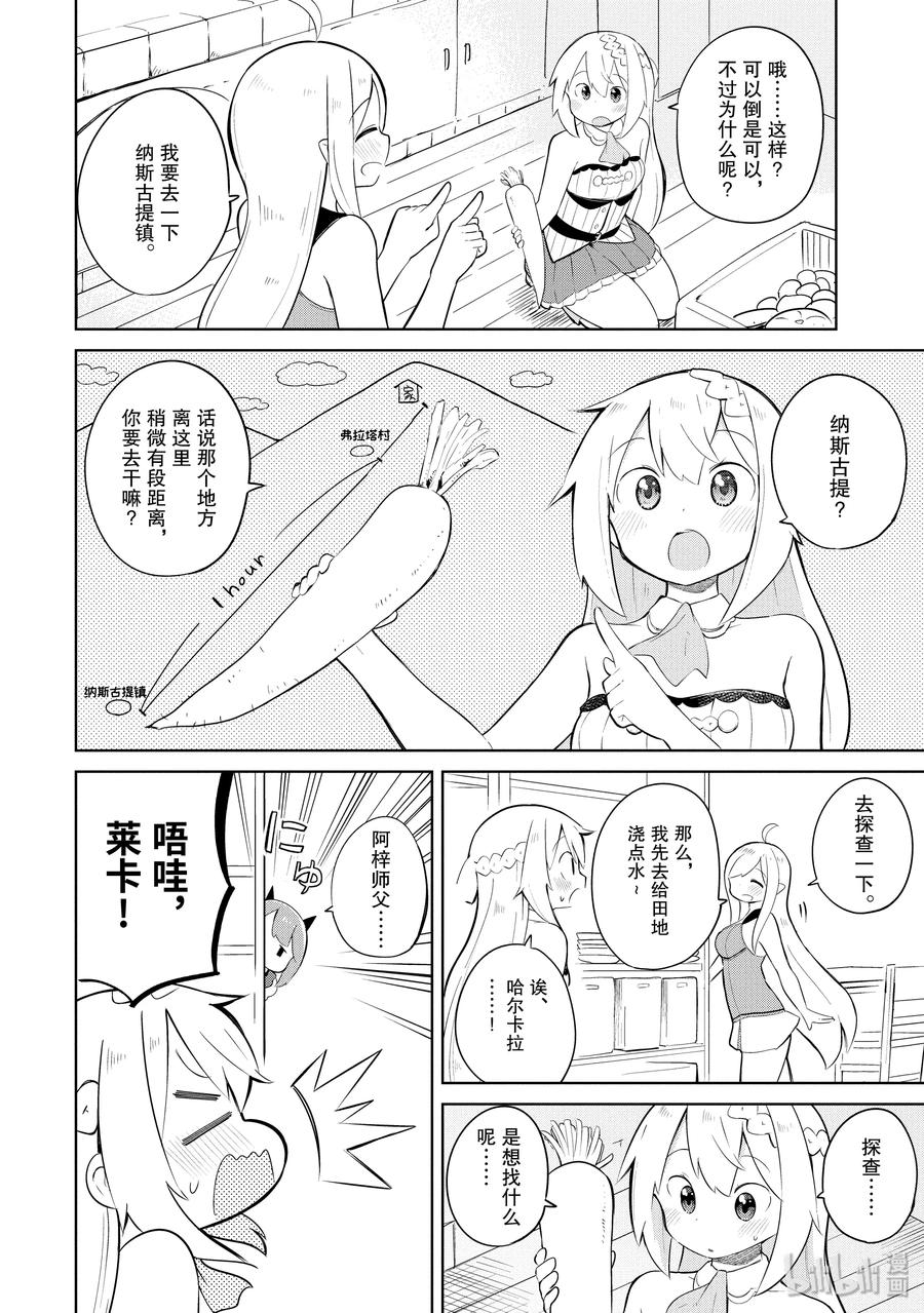 14 哈尔卡拉毕业风波1