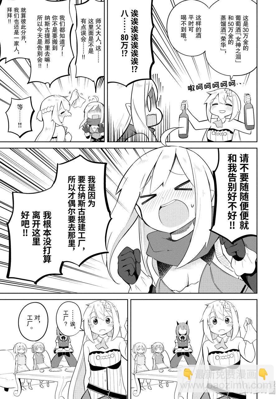14 哈尔卡拉毕业风波10