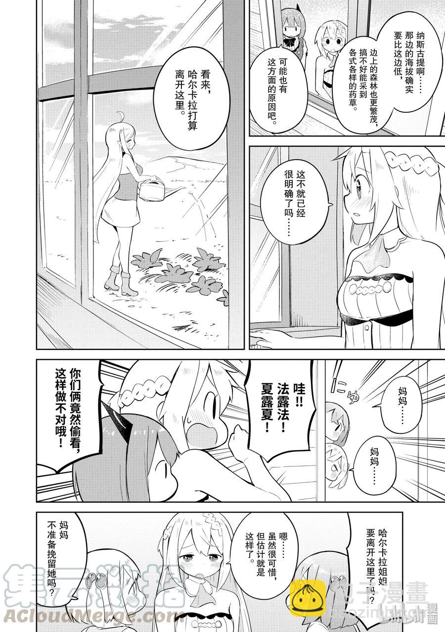 14 哈尔卡拉毕业风波3