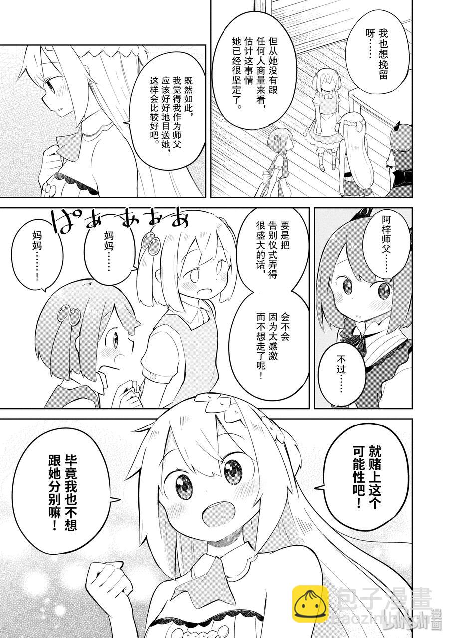 14 哈尔卡拉毕业风波4