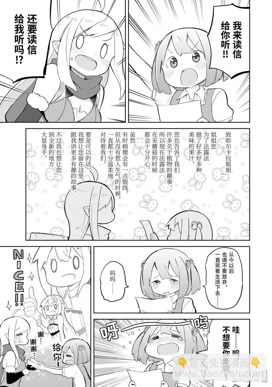 14 哈尔卡拉毕业风波8