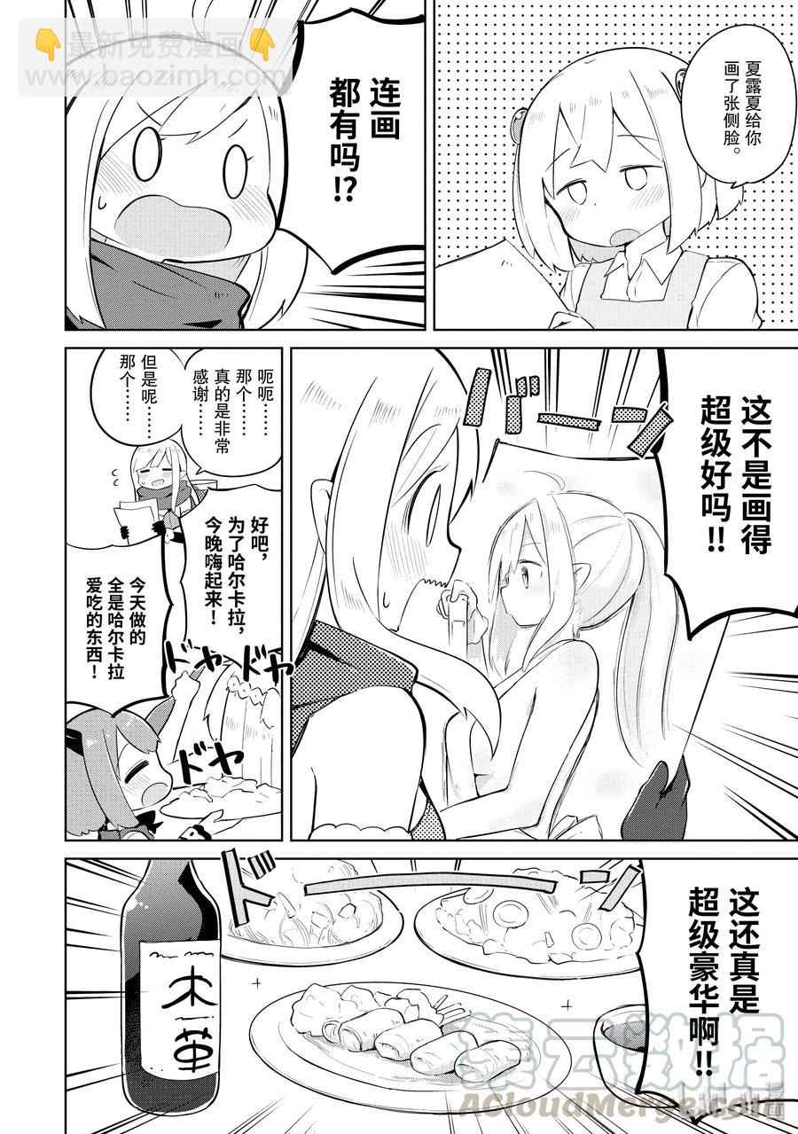 14 哈尔卡拉毕业风波9