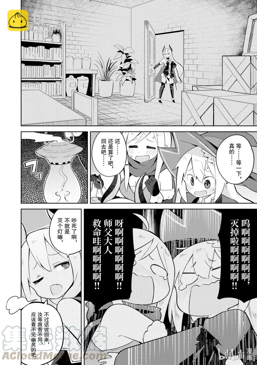 15 幽灵出现了15