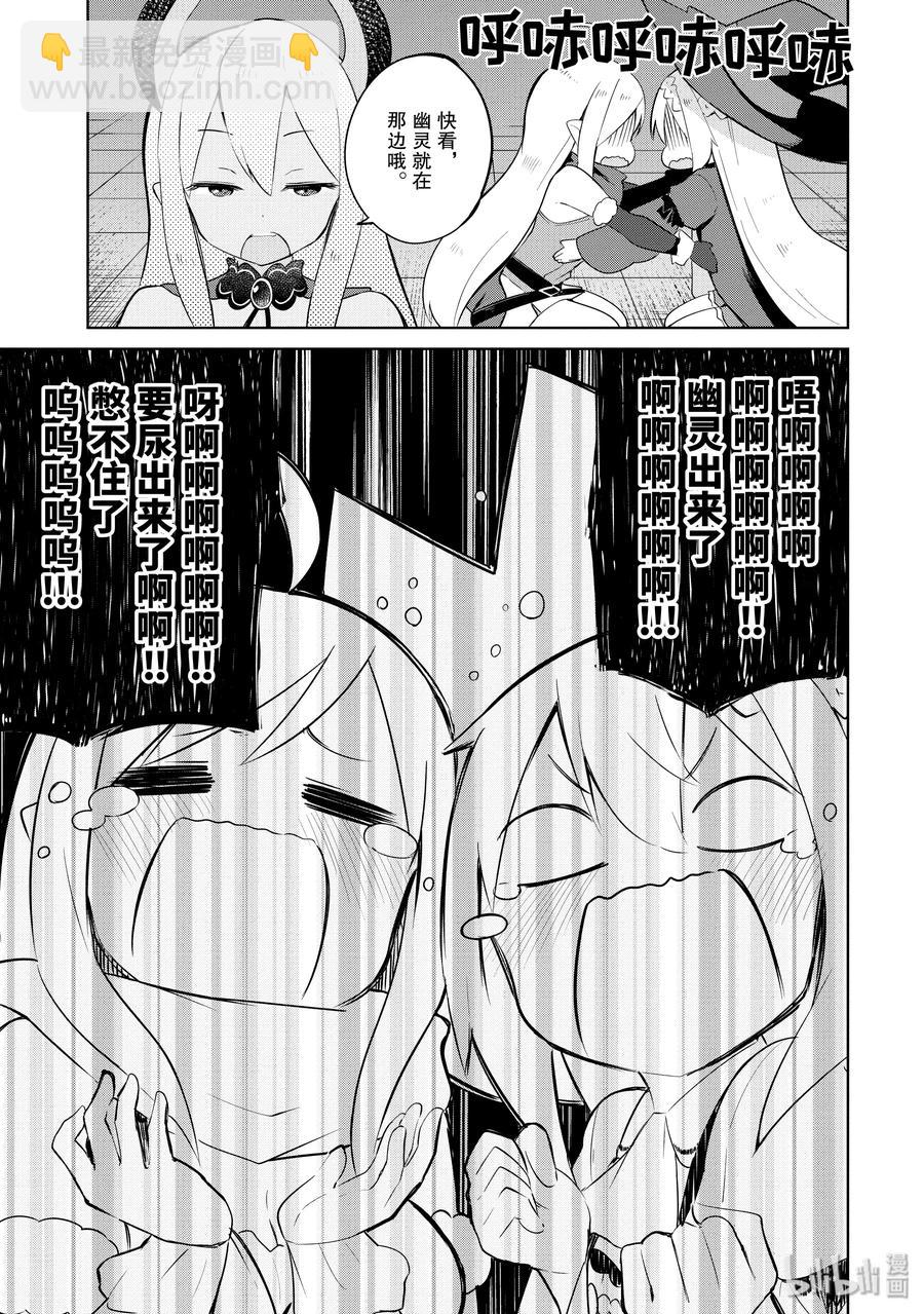 15 幽灵出现了16