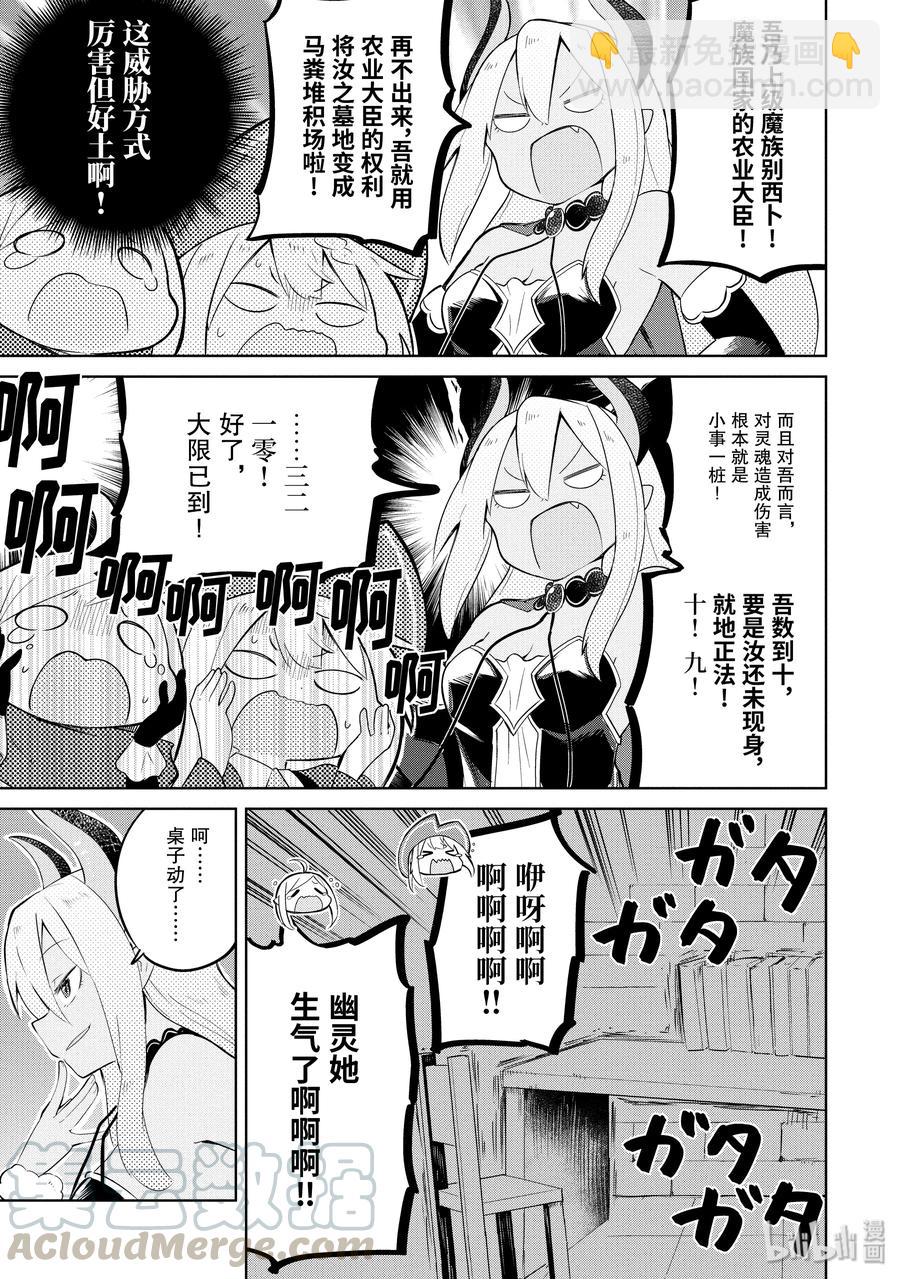 15 幽灵出现了18