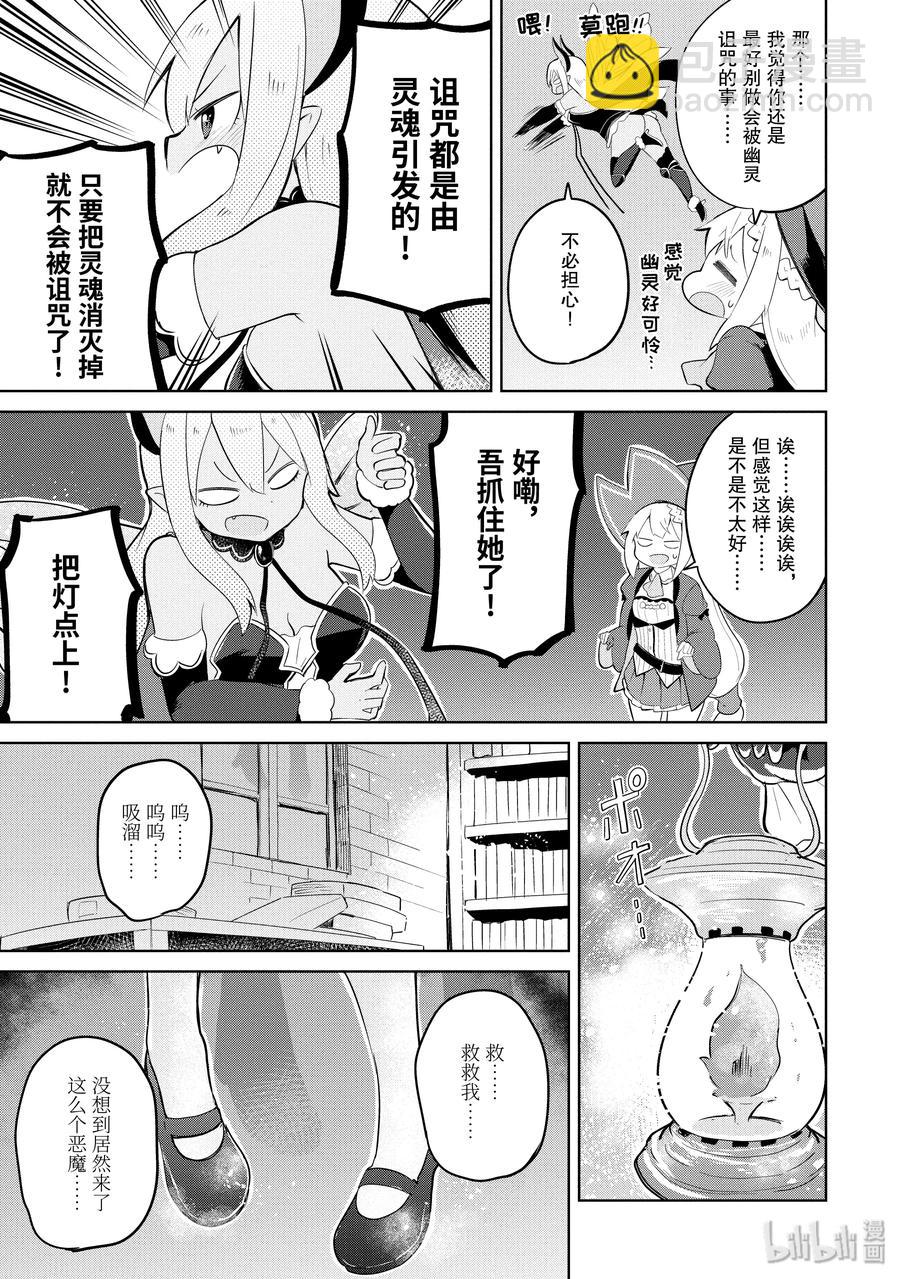 15 幽灵出现了20