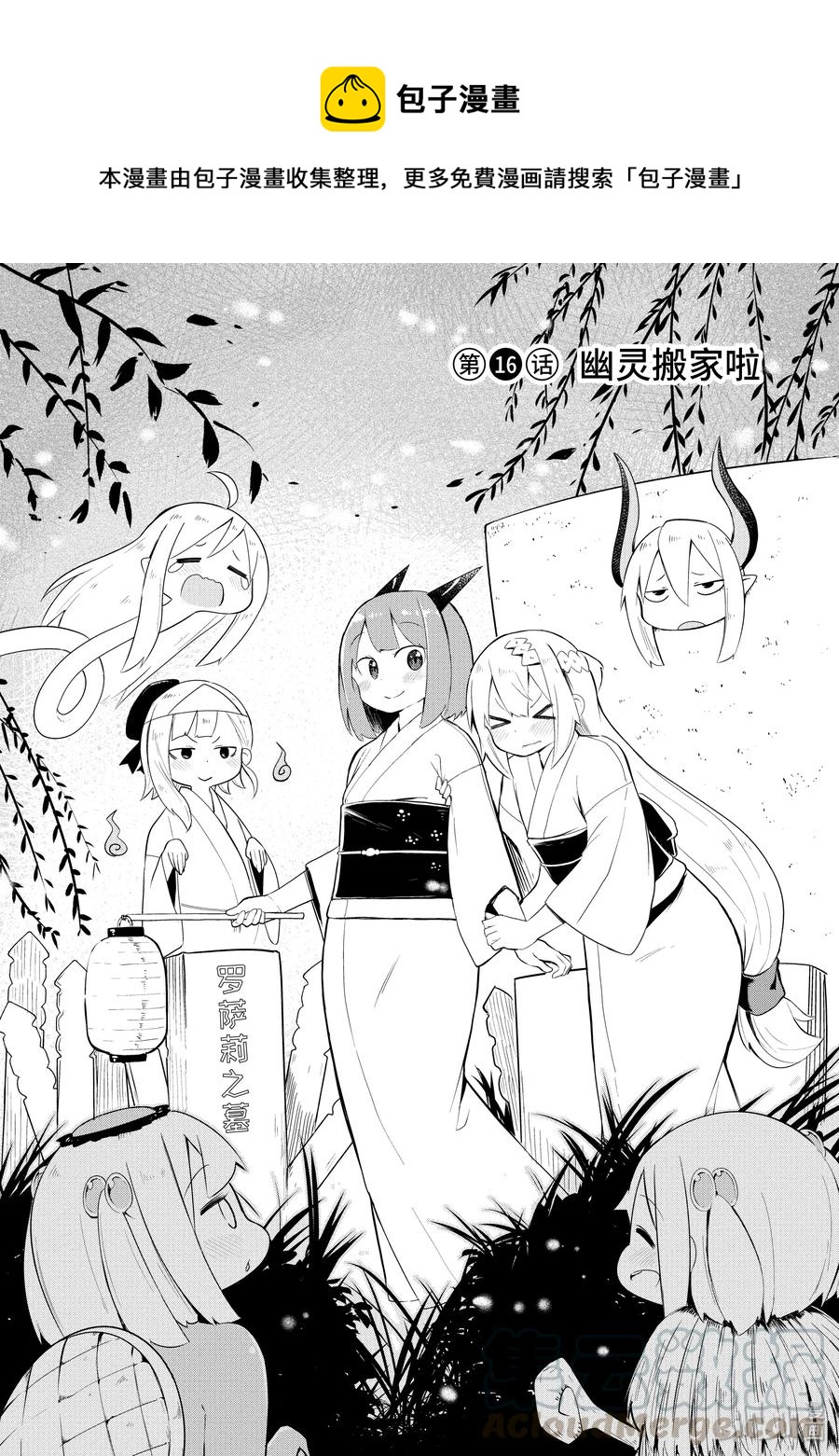 16-1 幽灵搬家啦0