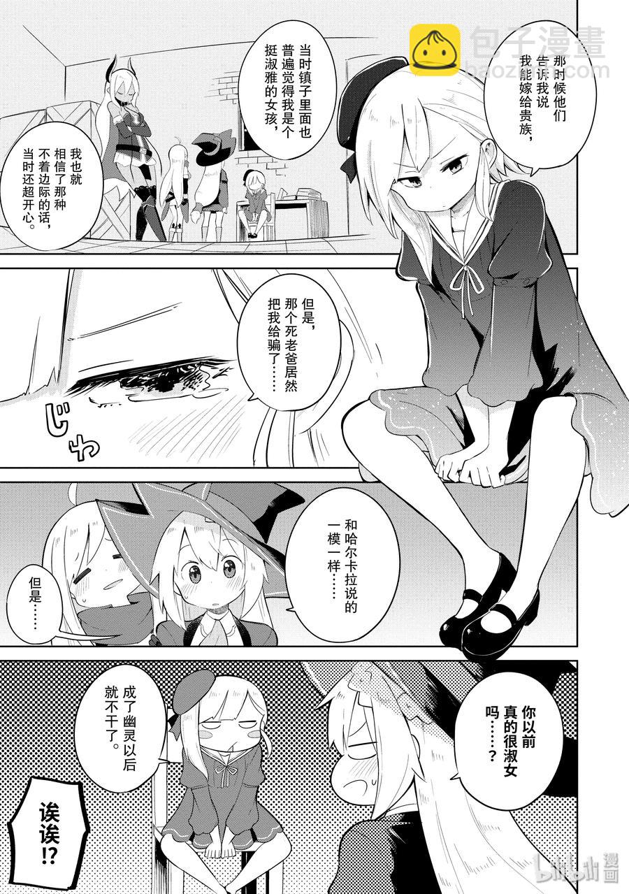 16-1 幽灵搬家啦1