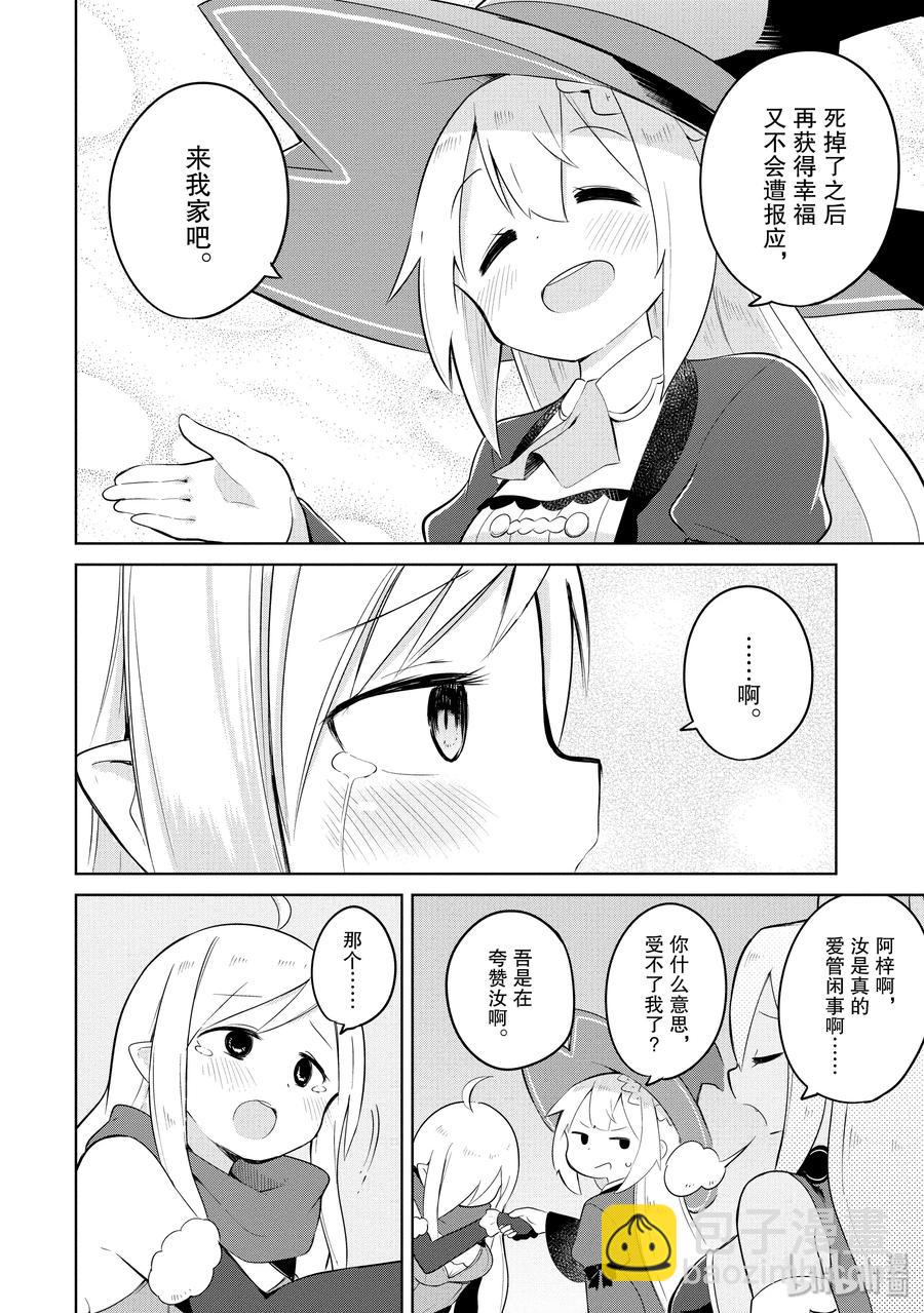 16-1 幽灵搬家啦10