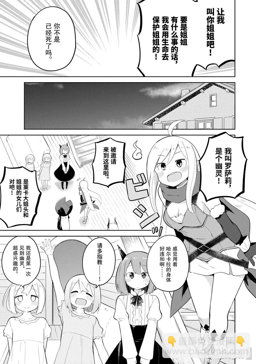 16-1 幽灵搬家啦11