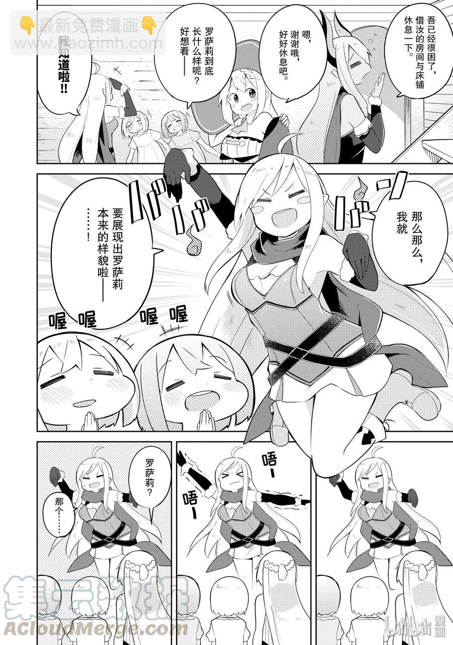 16-1 幽灵搬家啦12