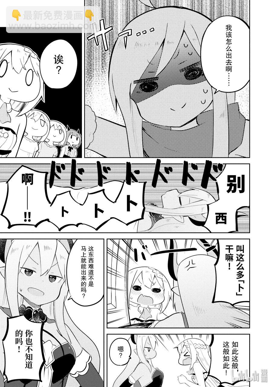 16-1 幽灵搬家啦13