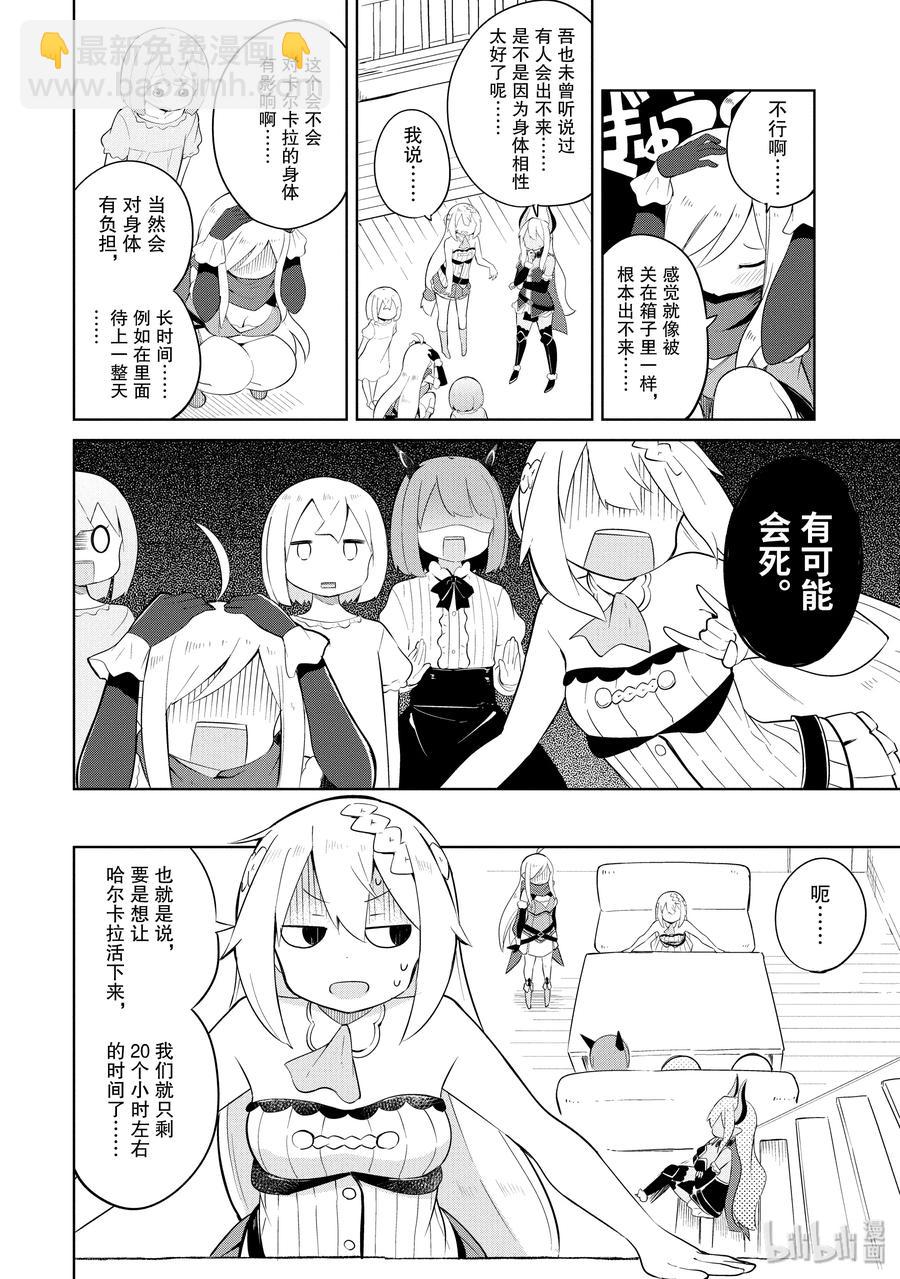 16-1 幽灵搬家啦14