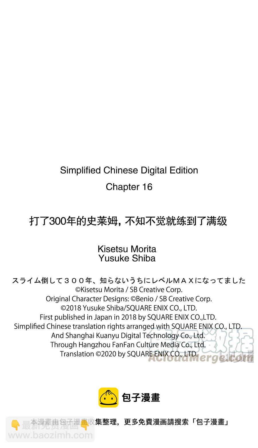 16-1 幽灵搬家啦15