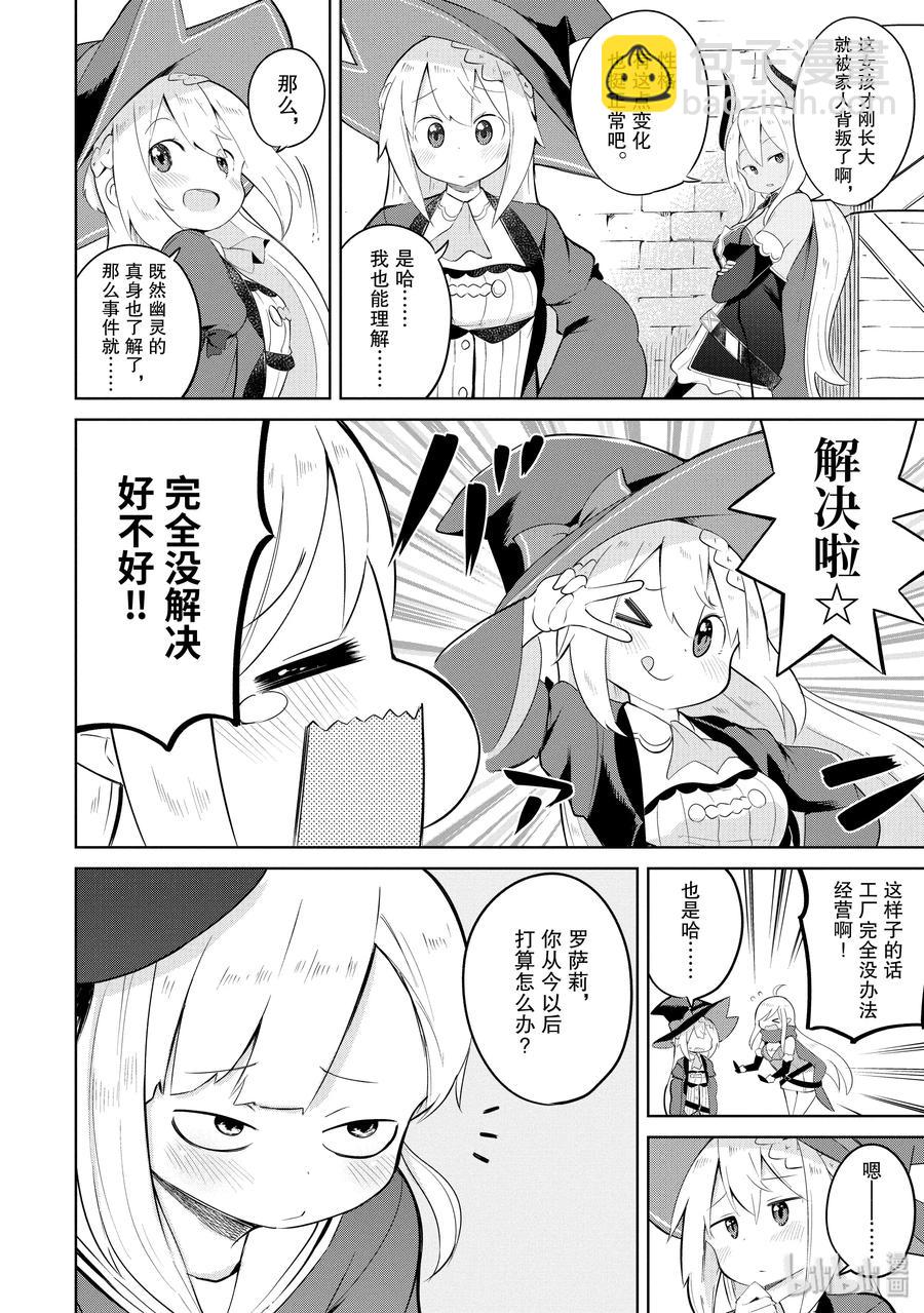 16-1 幽灵搬家啦2