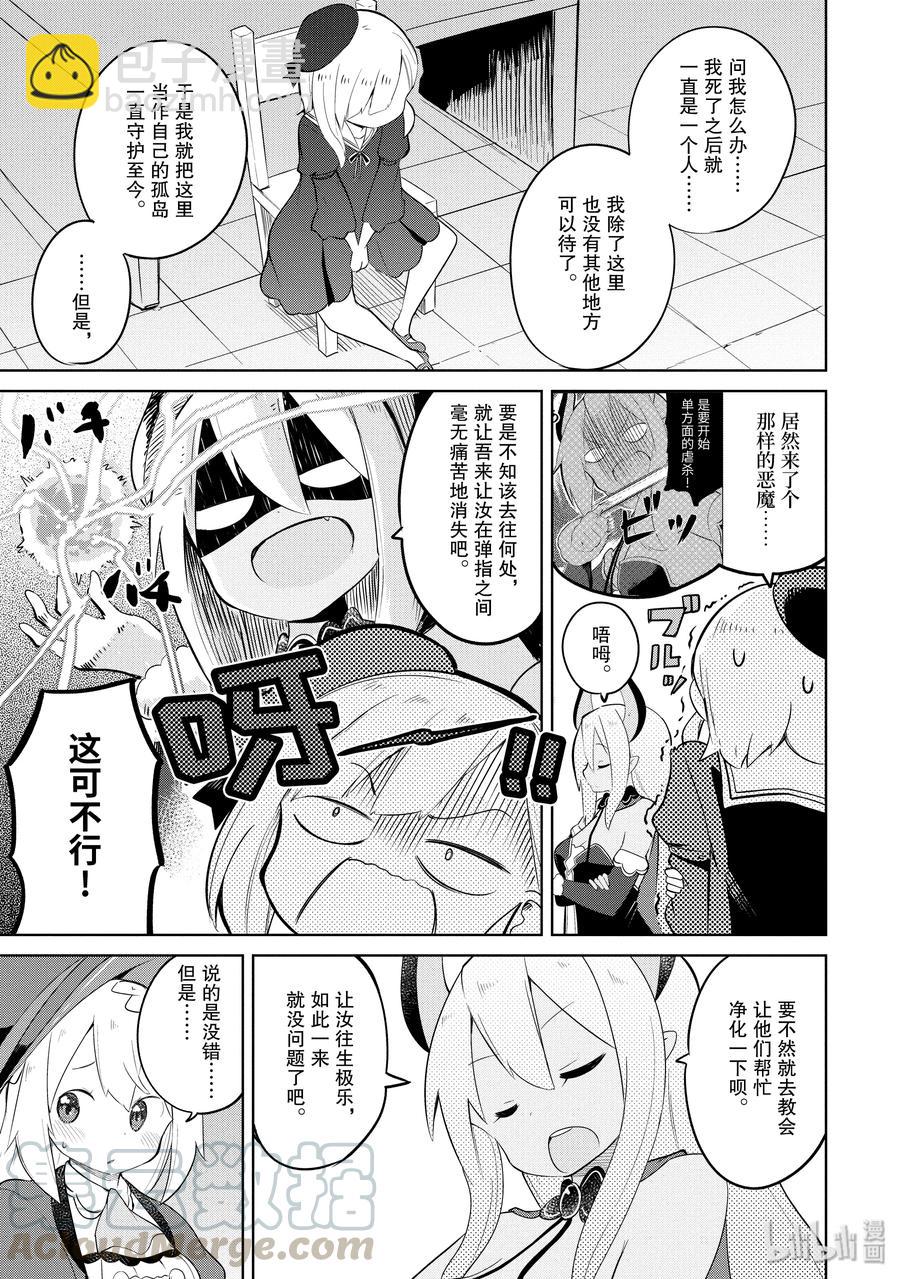 16-1 幽灵搬家啦3