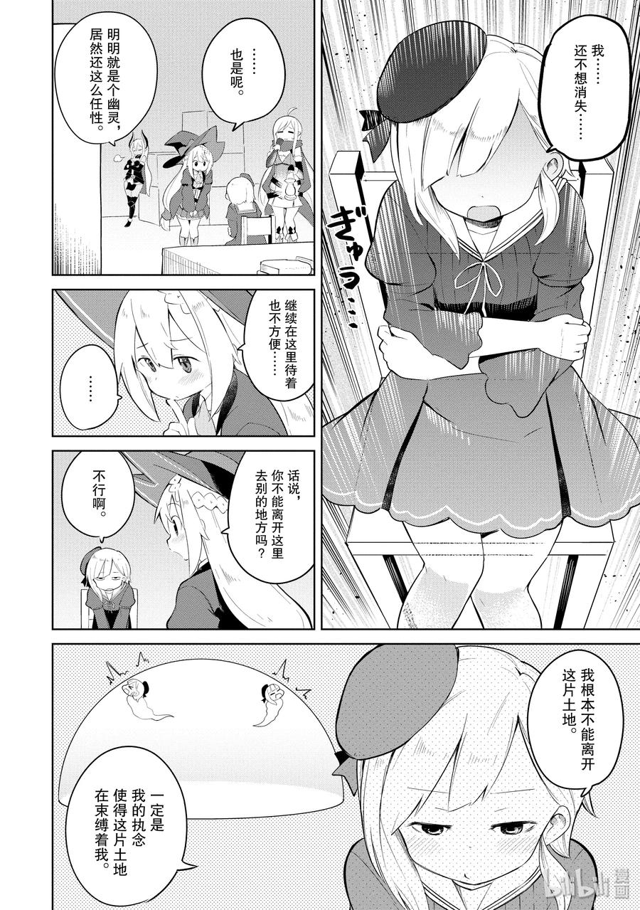 16-1 幽灵搬家啦4