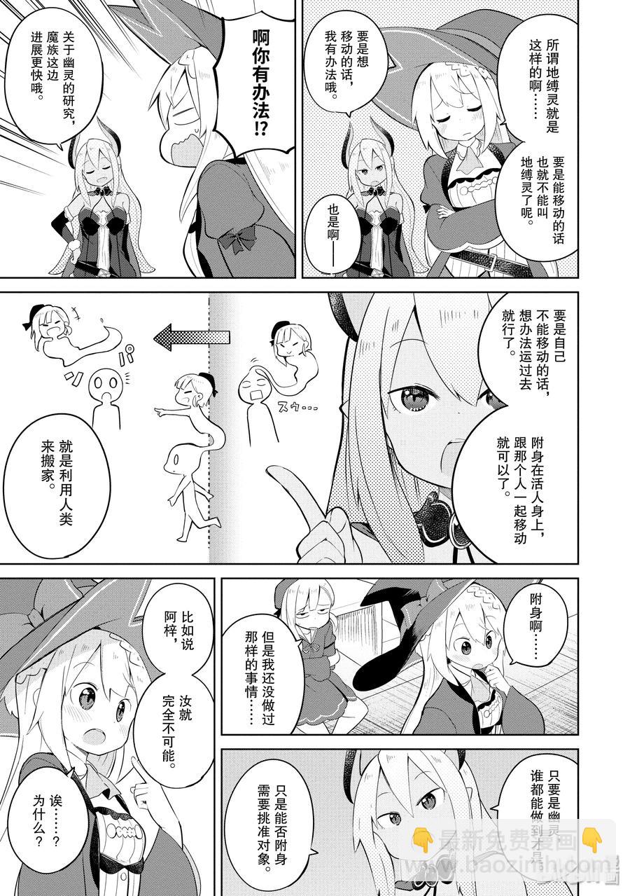 16-1 幽灵搬家啦5