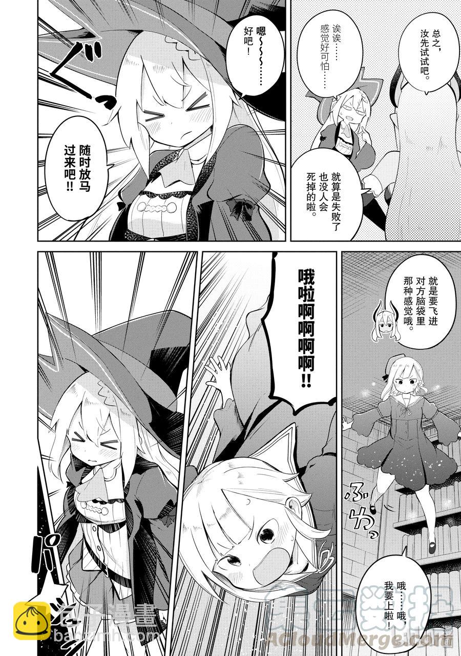 16-1 幽灵搬家啦6