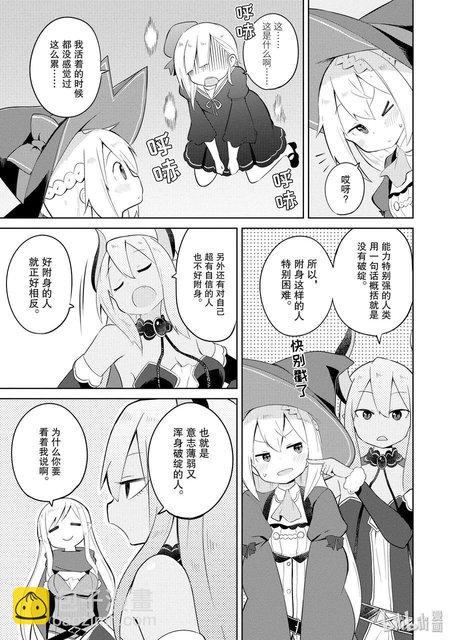 16-1 幽灵搬家啦7