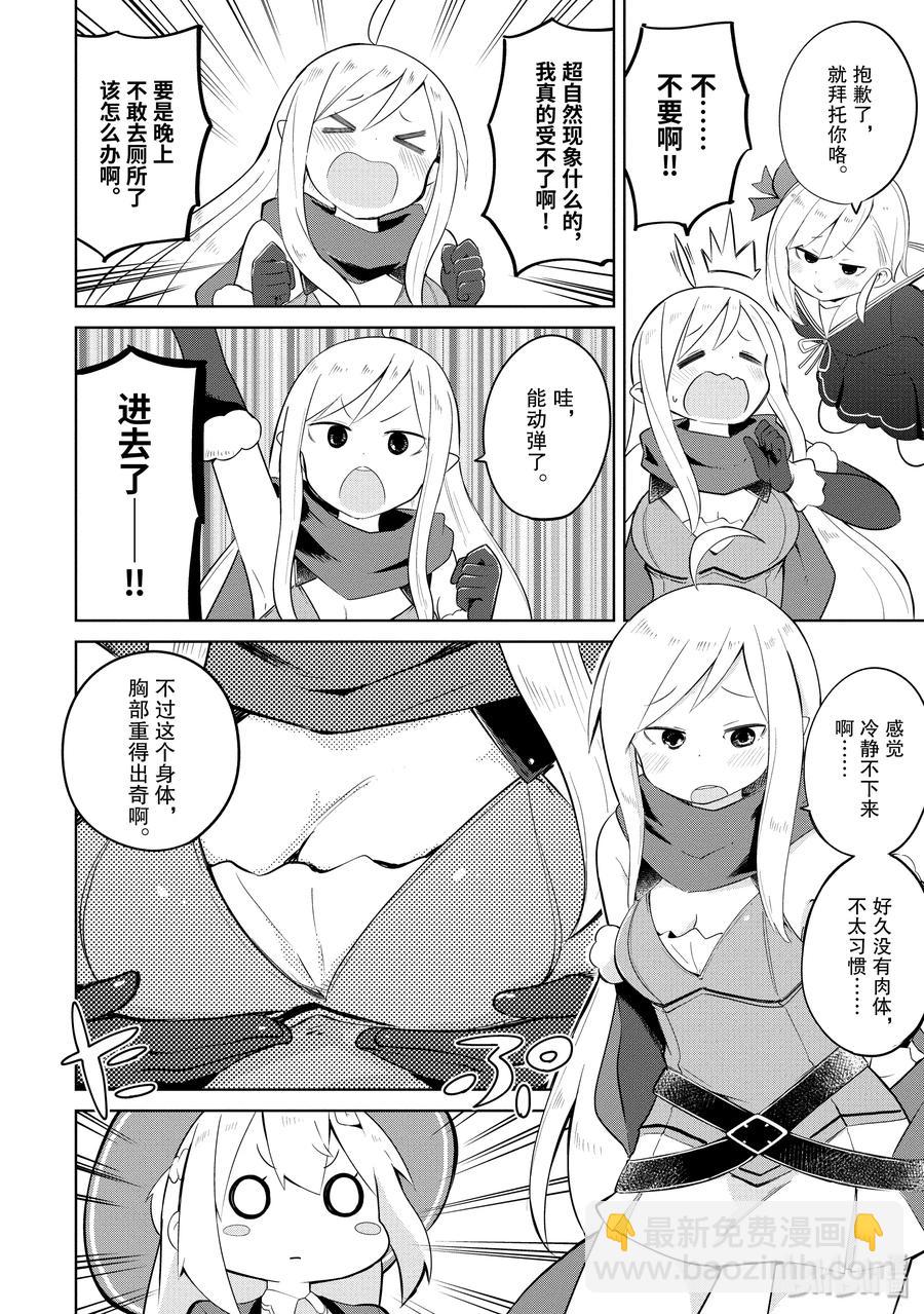 16-1 幽灵搬家啦8