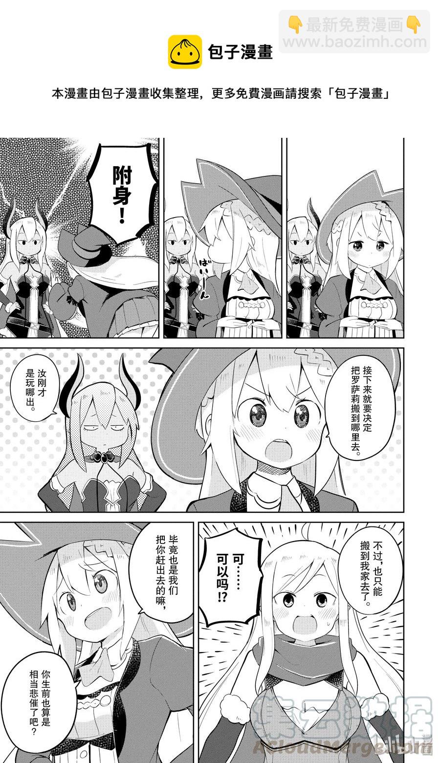 16-1 幽灵搬家啦9