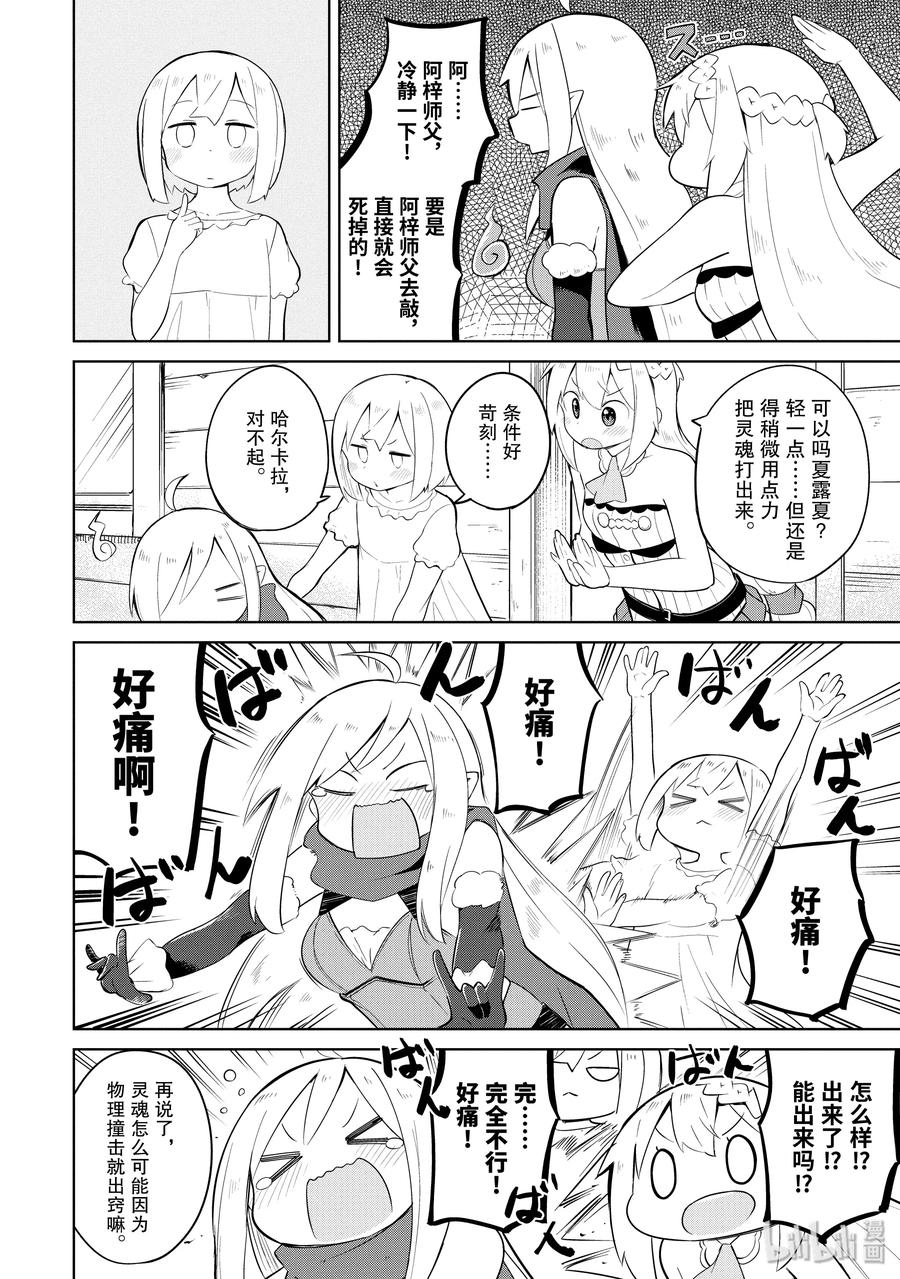16-2 幽灵搬家啦1