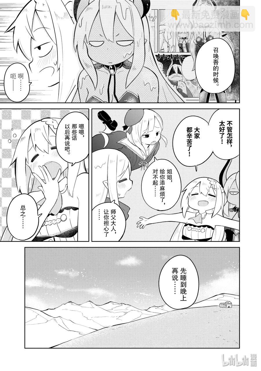 16-2 幽灵搬家啦10