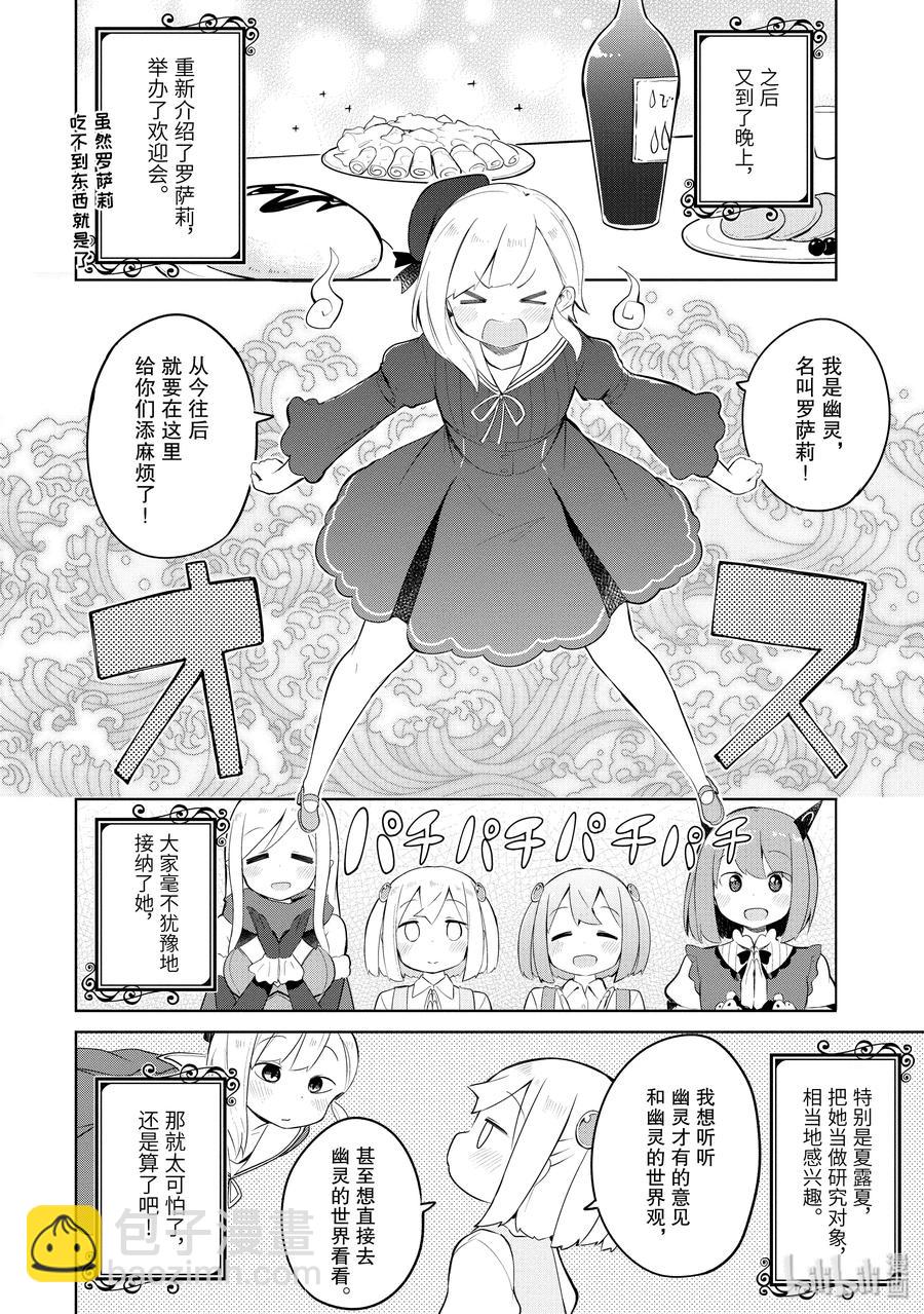 16-2 幽灵搬家啦11