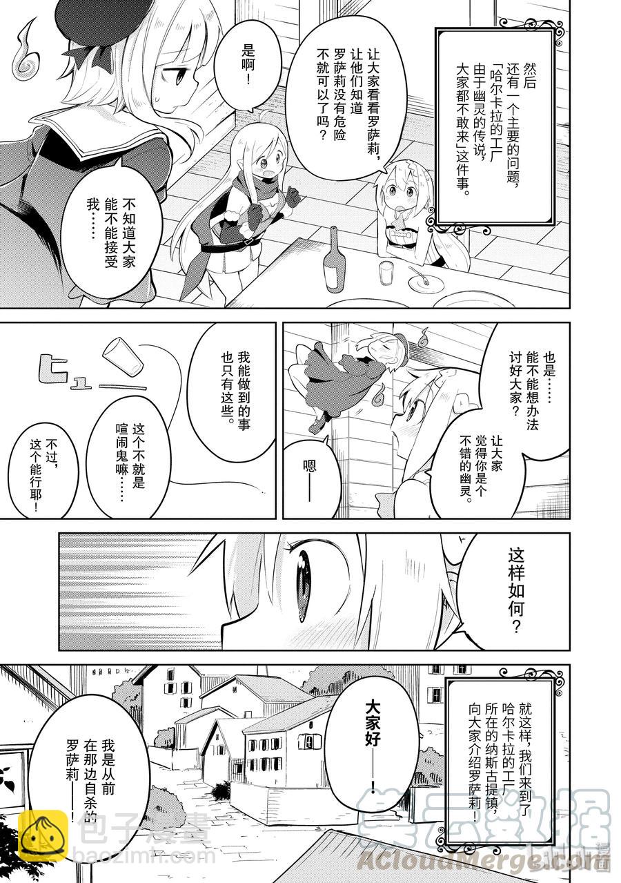 16-2 幽灵搬家啦12
