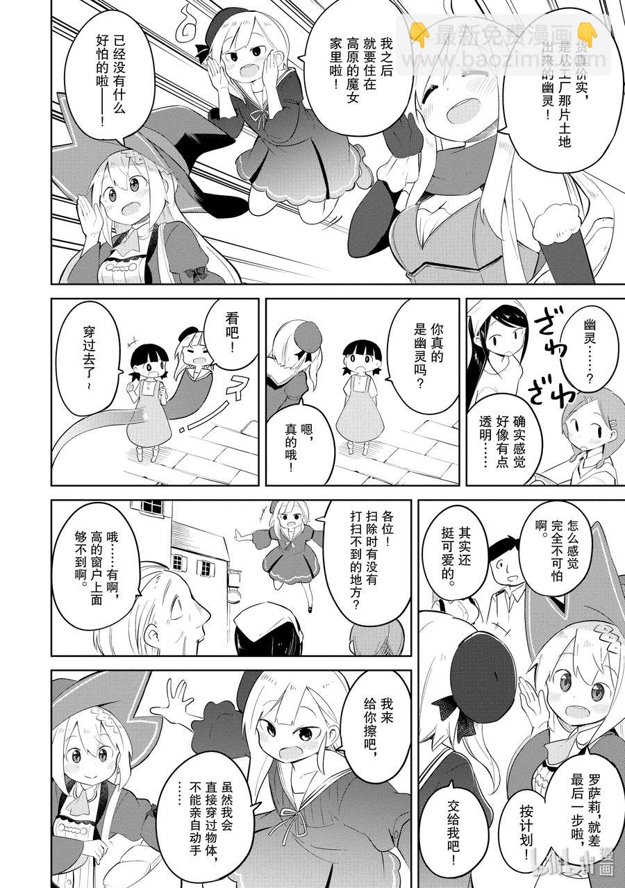 16-2 幽灵搬家啦13
