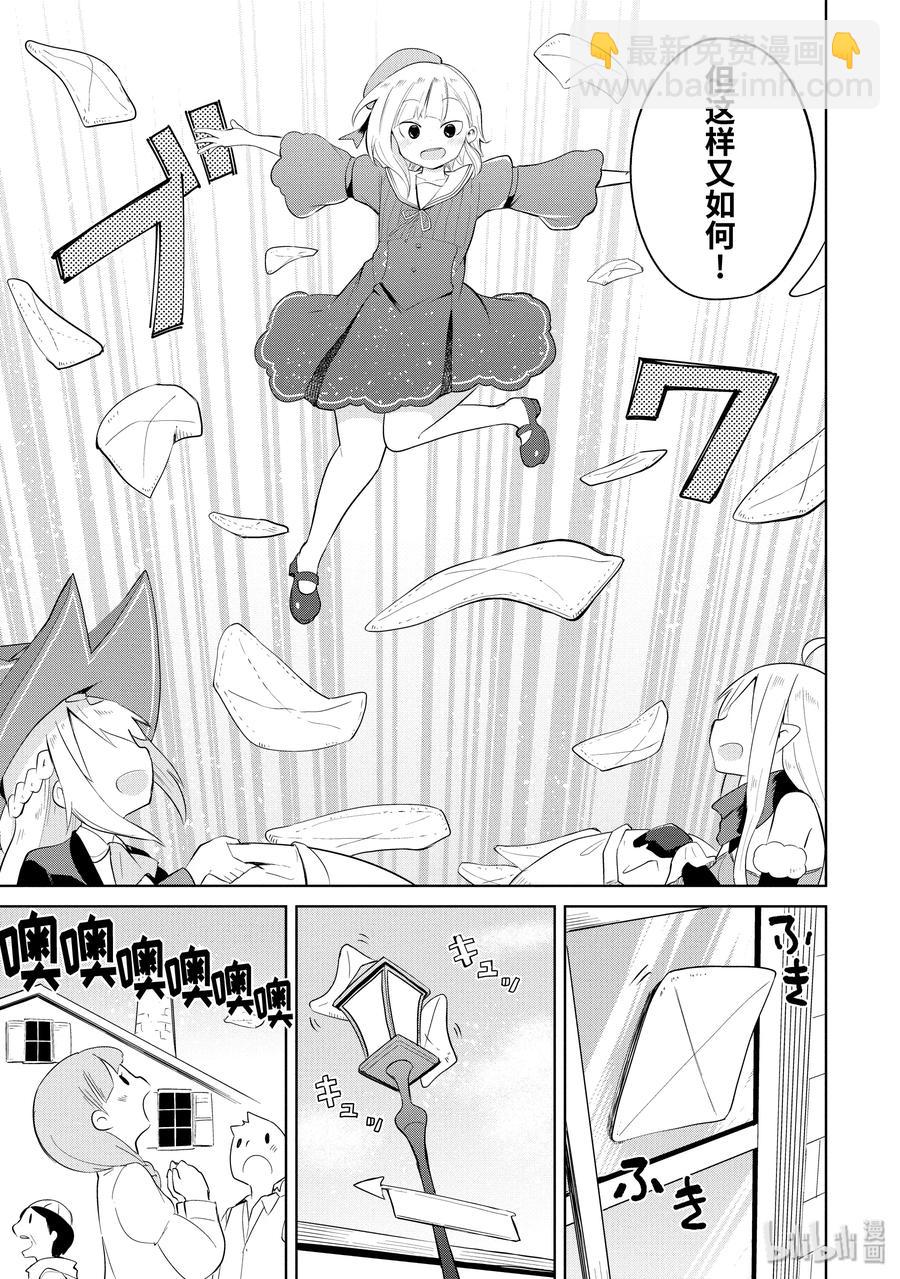 16-2 幽灵搬家啦14