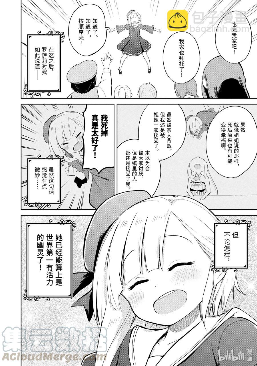 16-2 幽灵搬家啦15