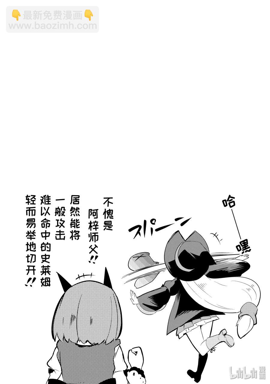 16-2 幽灵搬家啦17